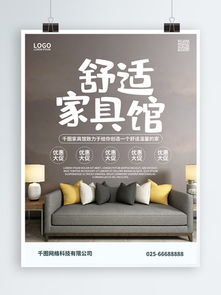 家居建材廣告設(shè)計素材 千圖網(wǎng)免費下載與數(shù)據(jù)處理服務(wù)指南