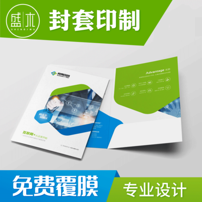 專業(yè)企業(yè)宣傳冊與廣告印刷設(shè)計定制服務(wù)