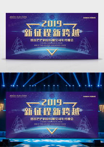 舞臺背景廣告設(shè)計模板下載指南 精品資源大全與熊貓辦公應用推薦