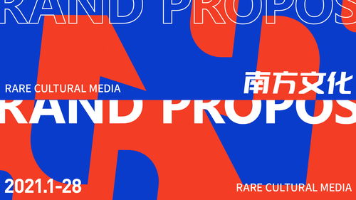 南方文化傳媒 以專(zhuān)業(yè)品牌設(shè)計(jì)與數(shù)據(jù)服務(wù)賦能現(xiàn)代傳媒